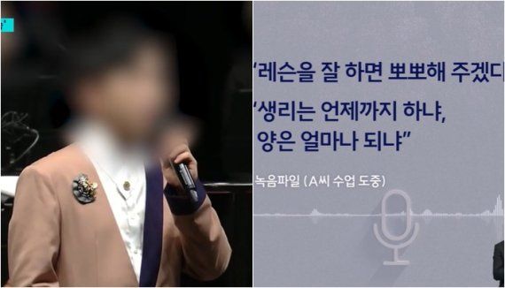 11살 제자 성추행한 유명 국악인…알고 보니 제자의 엄마도 당해 기사 관련이미지