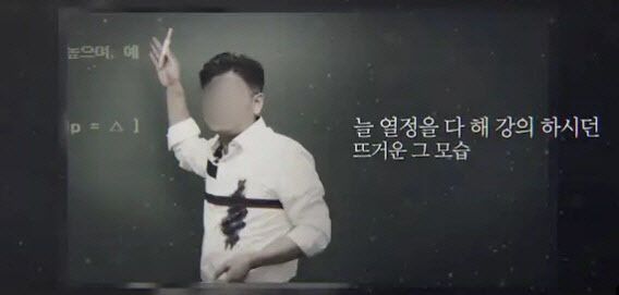 아내가 휘두른 양주병에 사망한 ‘부동산 1타 강사’…“덕분에 합격했는데” 제자들 애도 기사 관련이미지
