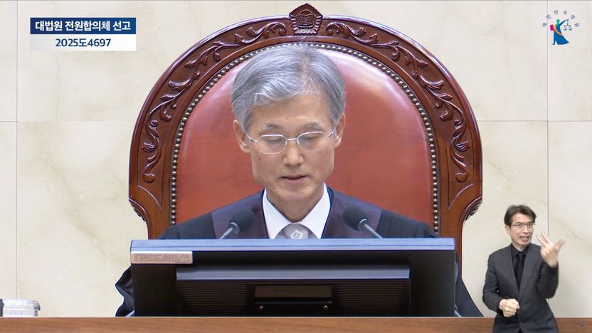 공무담임권 침해 vs 헌정수호 전쟁…조희대 대법원장 탄핵설 급부상 기사 관련이미지