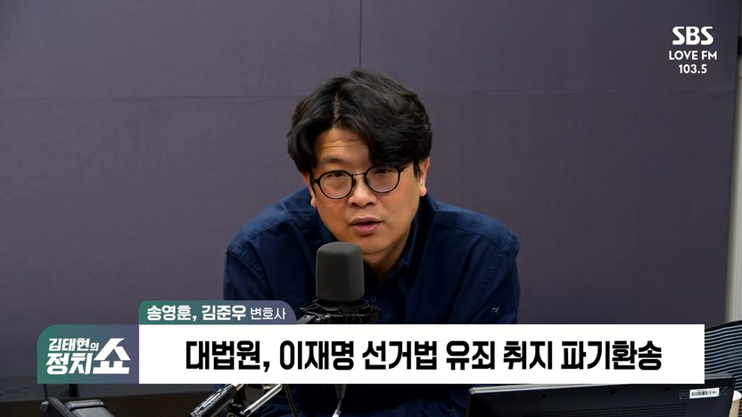 대통령 당선 후 재상고심 진행 가능? 이재명 재판 연기로도 풀리지 않는 헌법 쟁점 기사 관련이미지