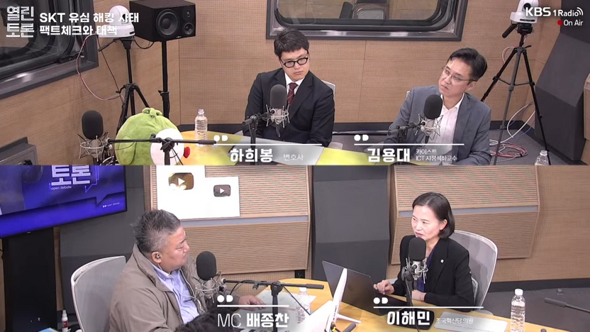 SKT 해킹 '늑장 신고', 법적 책임론 대두... 집단소송·제도개선 요구 확산 기사 관련이미지