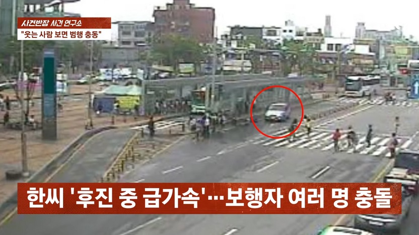"웃는 사람 보면 치고 싶었다"… 한 달 새 4번 돌진, 결국 살인죄 기사 관련이미지