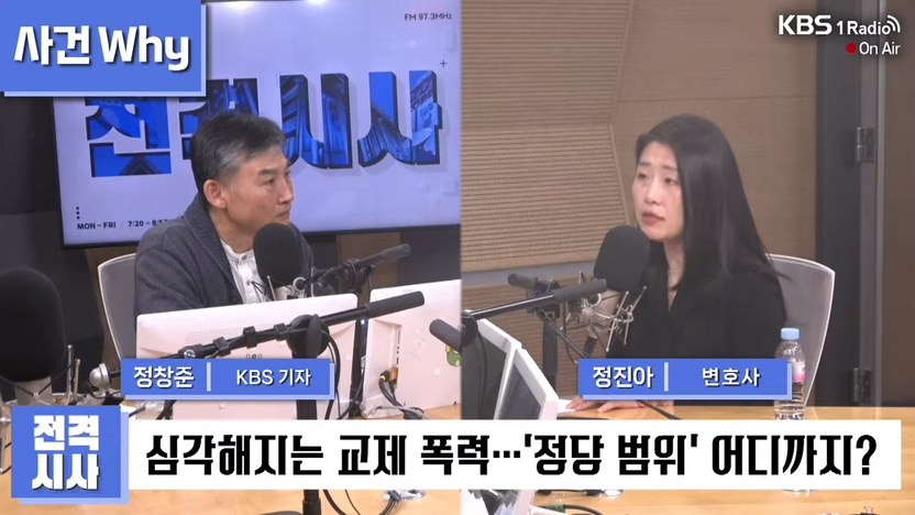 "살기 위한 방어였는데…" 교제폭력 정당방위, 인정 기준 현실화해야 기사 관련이미지