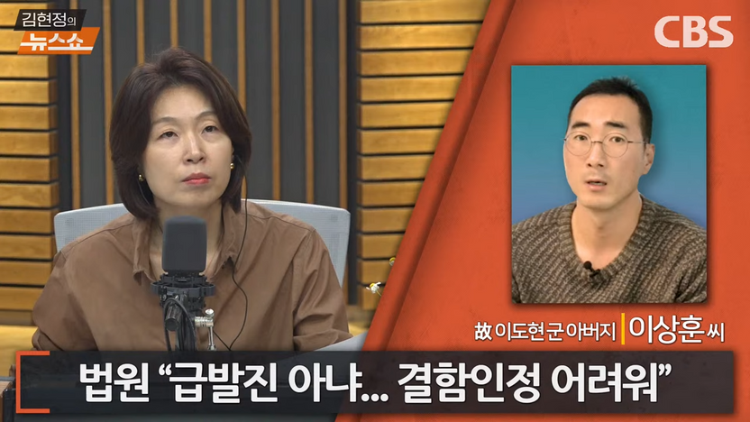 강릉 급발진 의심 사고 1심 "페달 오조작"...유족 "불복, 항소할 것" 기사 관련이미지