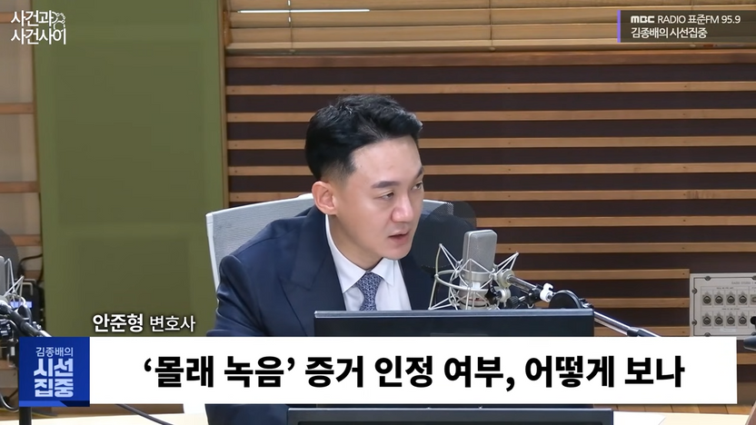 “몰래 녹음은 불법”… 주호민 아들 사건, 1심 유죄 뒤집은 핵심 쟁점은 기사 관련이미지