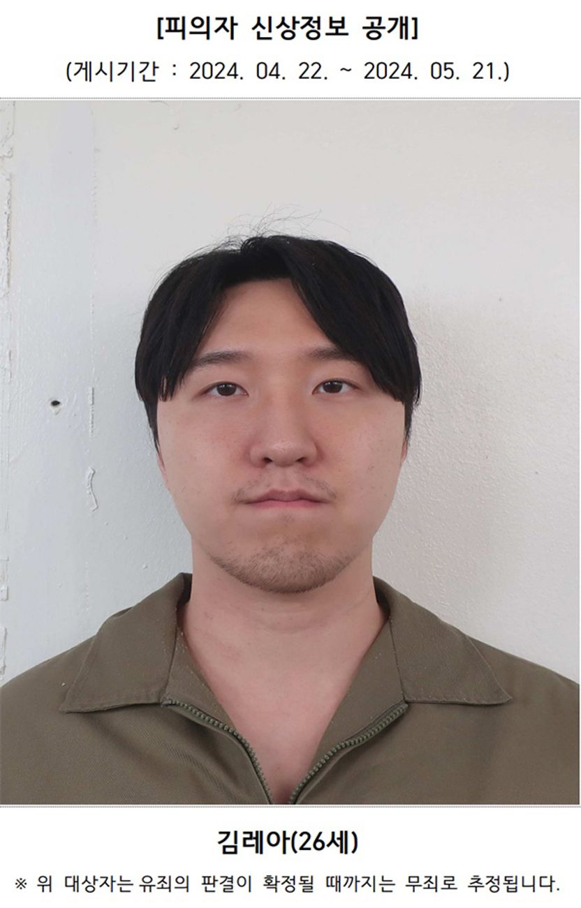 이별 통보에 여자친구 살해한 김레아, 1·2심 무기징역 불복해 상고 기사 관련이미지
