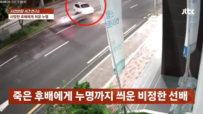 구호 없이 도주, 누명까지…‘두 번 죽은 후배’와 6년형 받은 선배 기사 관련이미지