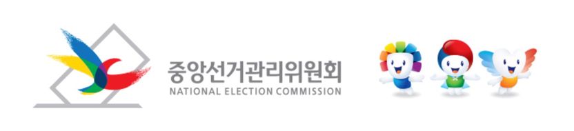 "아들 선관위 특혜 채용" 김세환 전 사무총장, "감사원 조사 자체가 위법" 기사 관련이미지