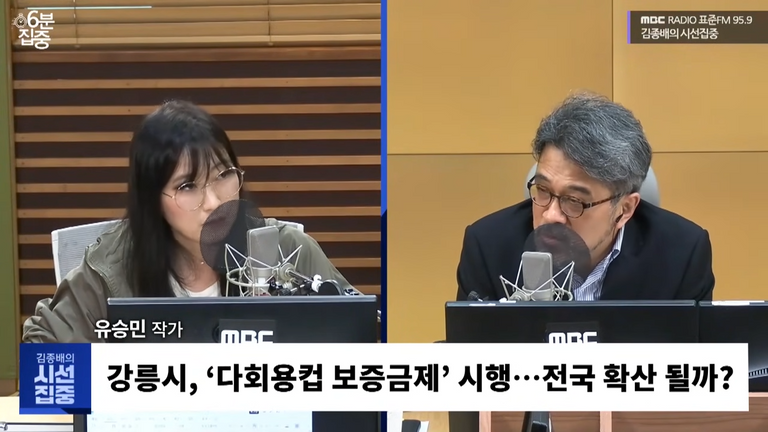 강릉은 시작했지만…다회용컵 전국 확산, ‘법이 발목’ 기사 관련이미지