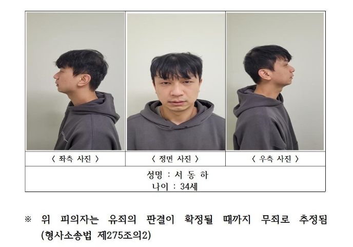 구미 스토킹 살인범 서동하, 항소심도 '무기징역' 확정 기사 관련이미지