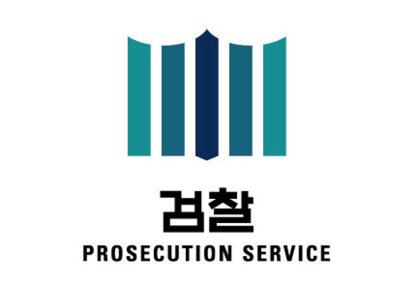텔레그램 '자경단' 성착취 범죄, 261명 피해자 발생... 검찰 수사팀 우수사례 선정 기사 관련이미지