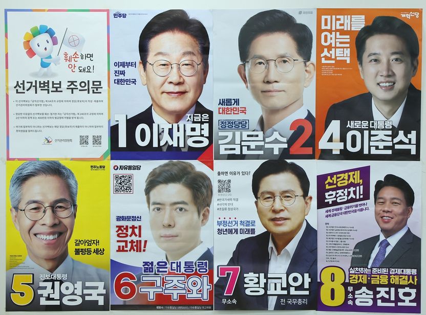 "여러 번 찢으면 벌금 올라간다" 선거 벽보 훼손 처벌 사례 기사 관련이미지