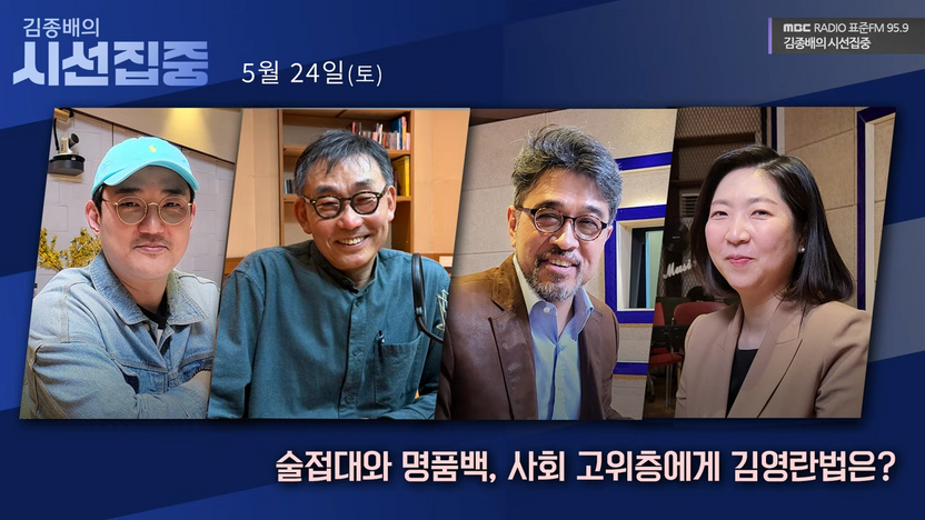 3만 원 케이크는 감봉, 99만 원 술접대는 무사통과? 김영란법의 두 얼굴 기사 관련이미지