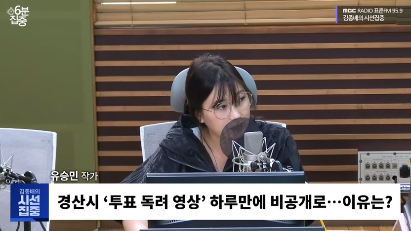 경산시 '직장 괴롭힘 연상' 투표 독려 영상, 논란 끝 하루 만에 삭제 기사 관련이미지