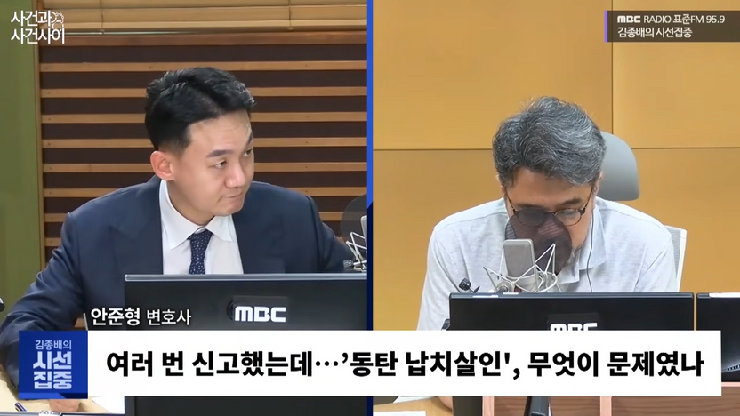 동탄 납치살인 비극, '여러 번 신고했는데' 법은 왜 피해자를 지키지 못했나? 기사 관련이미지
