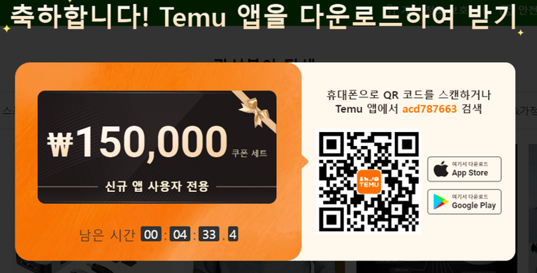 할인쿠폰 제공 광고 /공정위 제공