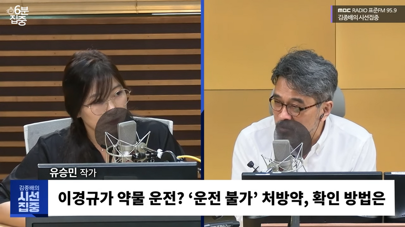 이경규 약물 운전 논란…내가 처방받은 약은 괜찮을까? 기사 관련이미지