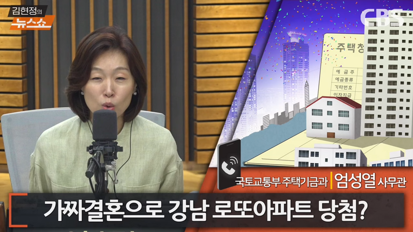 “아버지와 장인어른이 한집에?”…20억 로또 청약 노린 위장전입 실태 기사 관련이미지