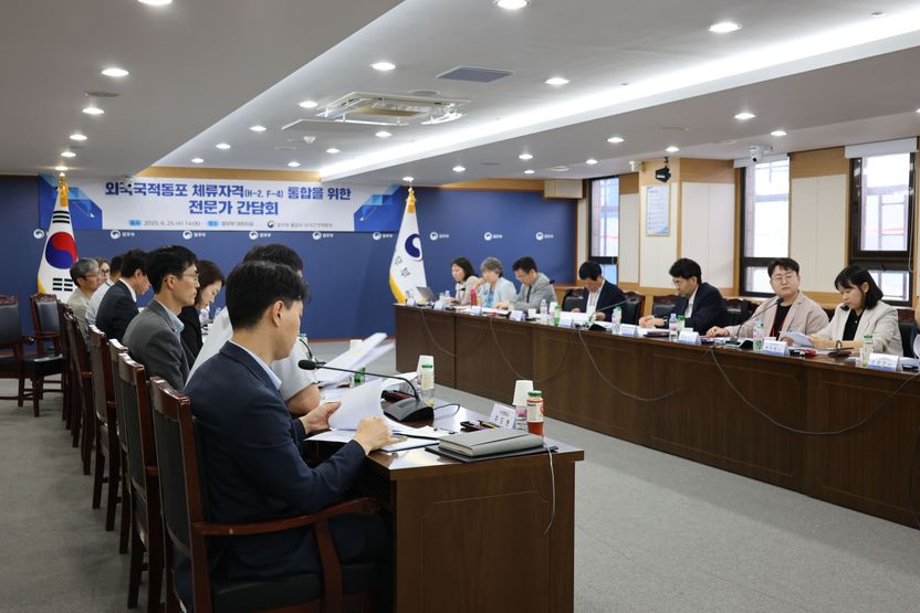 법무부, 외국국적동포 체류자격 통합 간담회 개최 기사 관련이미지