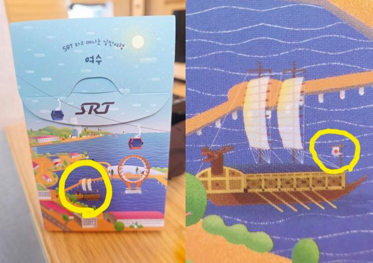 거북선에 일장기? SRT '간식 박스' 논란, 제작사보다 SRT 책임이 무거운 이유 기사 관련이미지
