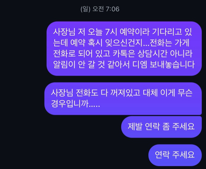 돌잔치 당일 메이크업 2시간 지각하고 '잔금 요구'한 사장…돈 줘야 하나요? 기사 관련이미지