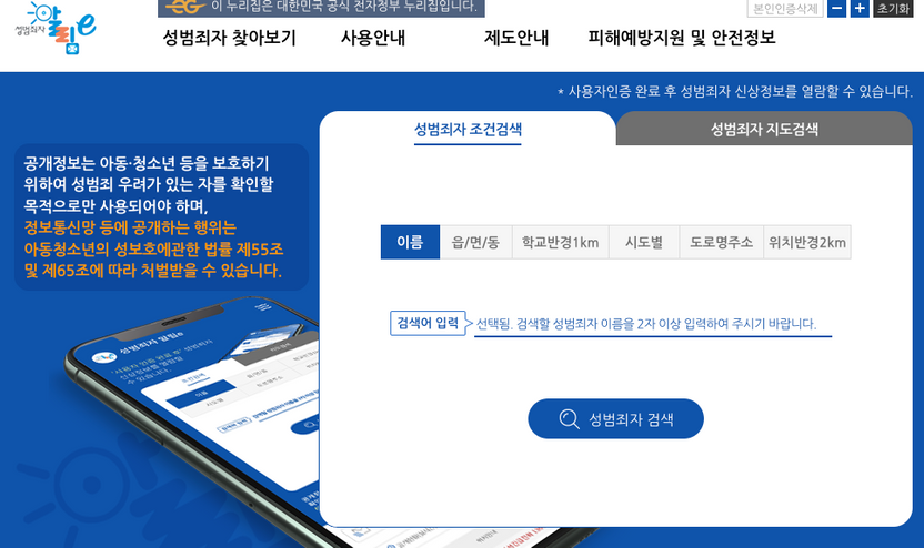 친구 남친이 성범죄자란 걸 알았다면? 말하지 말고 '이렇게' 하세요 기사 관련이미지