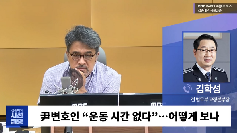 윤석열 수감 생활 ‘인권침해’ 주장⋯전 교정본부장의 진단은 달랐다 기사 관련이미지