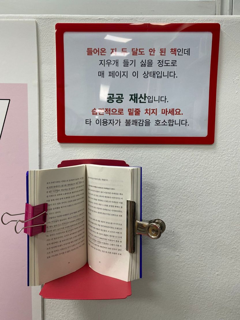 도서관 책에 그은 밑줄, ‘재물손괴죄’로 700만원 벌금 낼 수 있습니다 기사 관련이미지