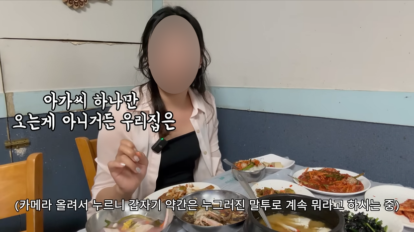 혼밥 유튜버에 '눈칫밥' 먹인 여수 맛집 사장님, '모욕죄' 소지 충분하다 기사 관련이미지
