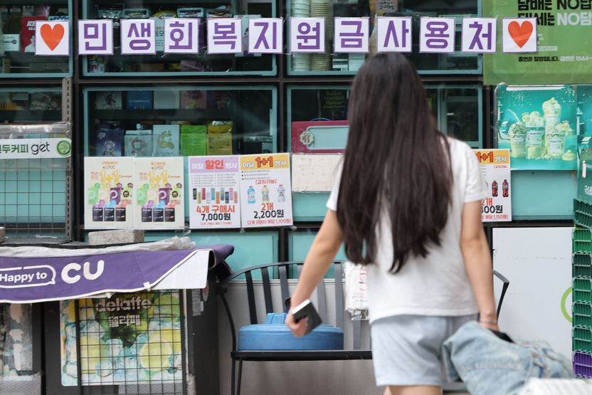 민생회복 소비쿠폰, 여기서 쓸 수 있습니다…헷갈리는 사용처 총정리 기사 관련이미지