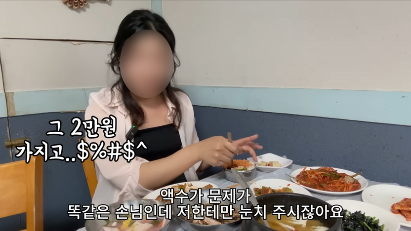 혼밥 손님 불친절 응대에 ‘위생 점검’? 여수시 조치, 재량권 남용 소지 있다 기사 관련이미지