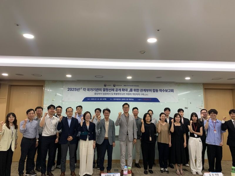 법제처, 중앙부처 법령해석·특별행정심판 재결례 완전 개방 본격 추진 기사 관련이미지