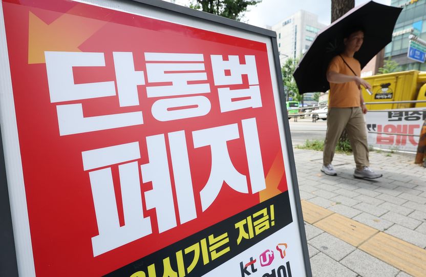 단통법 10년 족쇄 풀렸다… 무엇이 달라지나? 기사 관련이미지