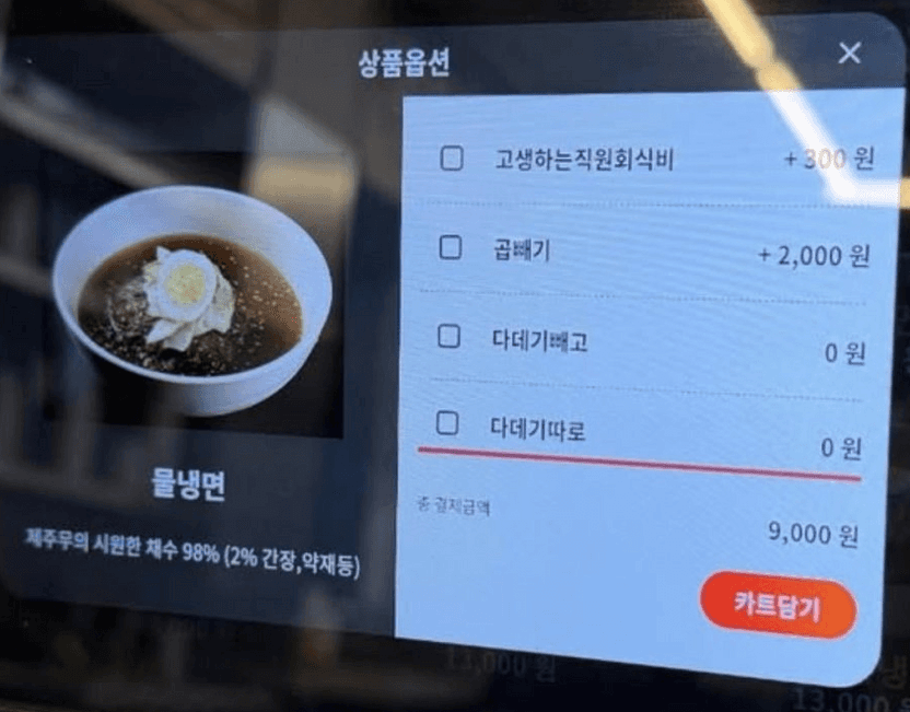 "고생하는 직원 회식비 300원" 키오스크에 등장한 '팁', 법으로는 못막는다 기사 관련이미지