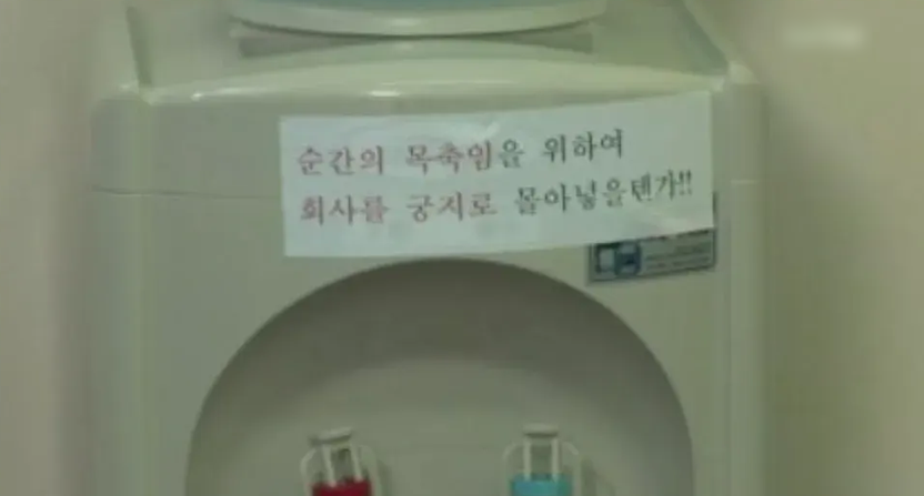 회사에서 물 많이 마신다고 눈치주면 사업주에게 생기는 일 기사 관련이미지