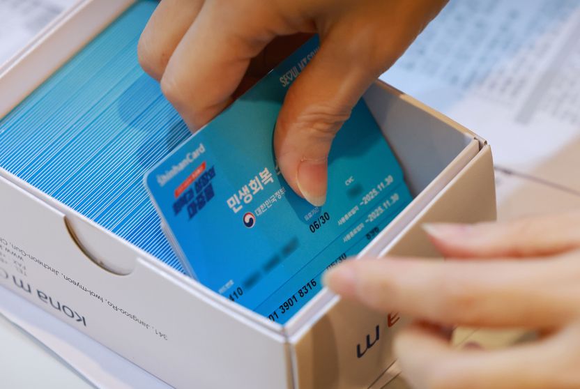 "내 15만원 소비쿠폰 달라"는 미성년 자녀, 법적으론 누구 돈일까? 기사 관련이미지