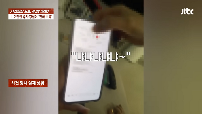 수화기 너머 "냐냐냐냥"…장난 전화 범인이 나를 조사한 '경찰 간부'였다 기사 관련이미지