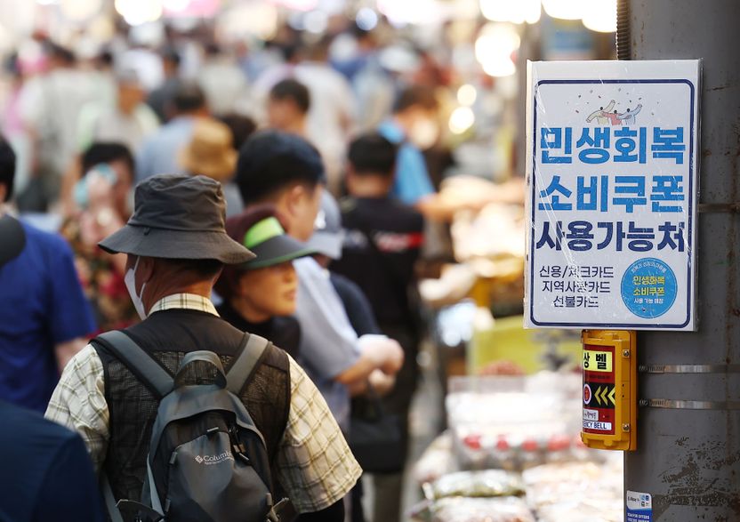 소비쿠폰 쓰고 현금 환불 요구…들어줬다간 사장님도 '철창행' 기사 관련이미지