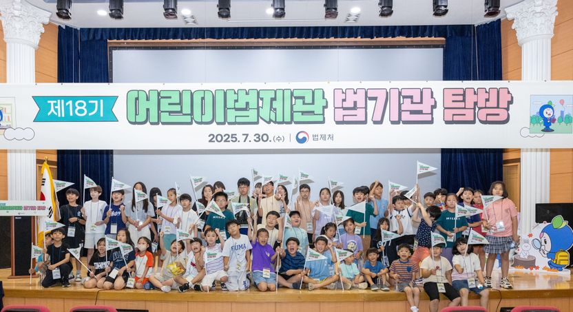 어린이법제관, 입법 체험 활동으로 법의 소중함 배워 기사 관련이미지