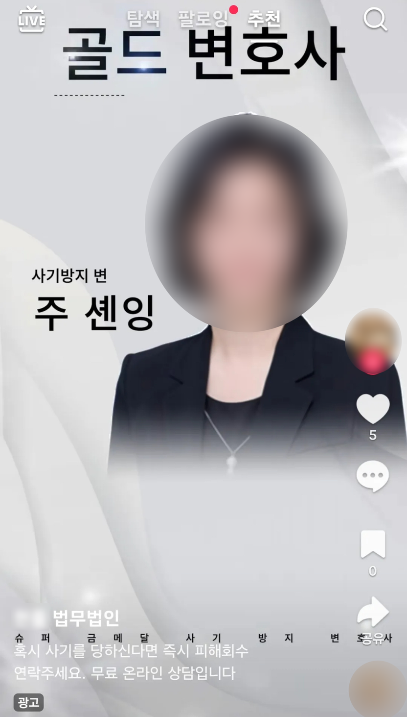 이런 변호사에게 속지마세요 기사 관련이미지