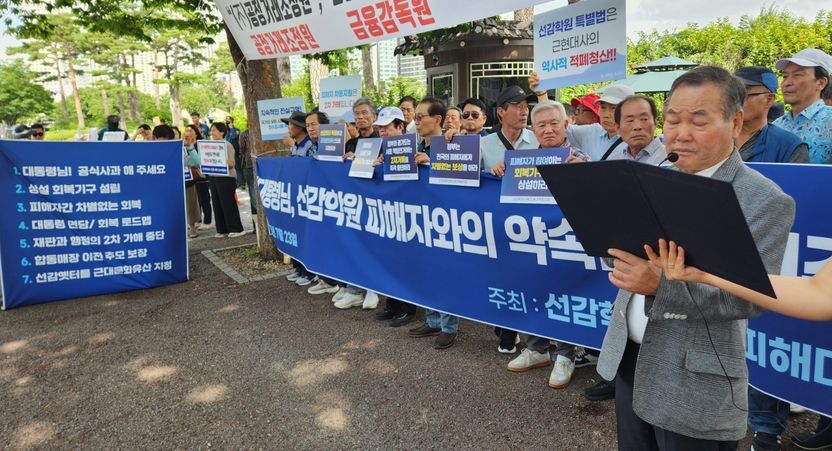 "국가폭력에 정부 백기"…형제복지원·선감학원 피해자, 수십년 만에 배상 길 열렸다 기사 관련이미지