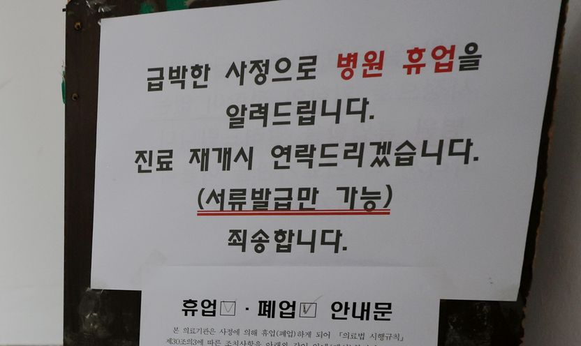 환자 1명 사망… 강릉 집단감염 병원이 마주할 '3중 처벌' 폭풍 기사 관련이미지