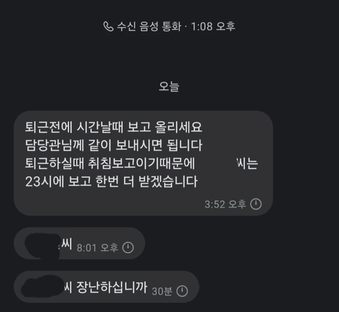 '모텔 셀프감금' 14일, 보이스피싱에 전재산 9500만원이 사라졌다 기사 관련이미지