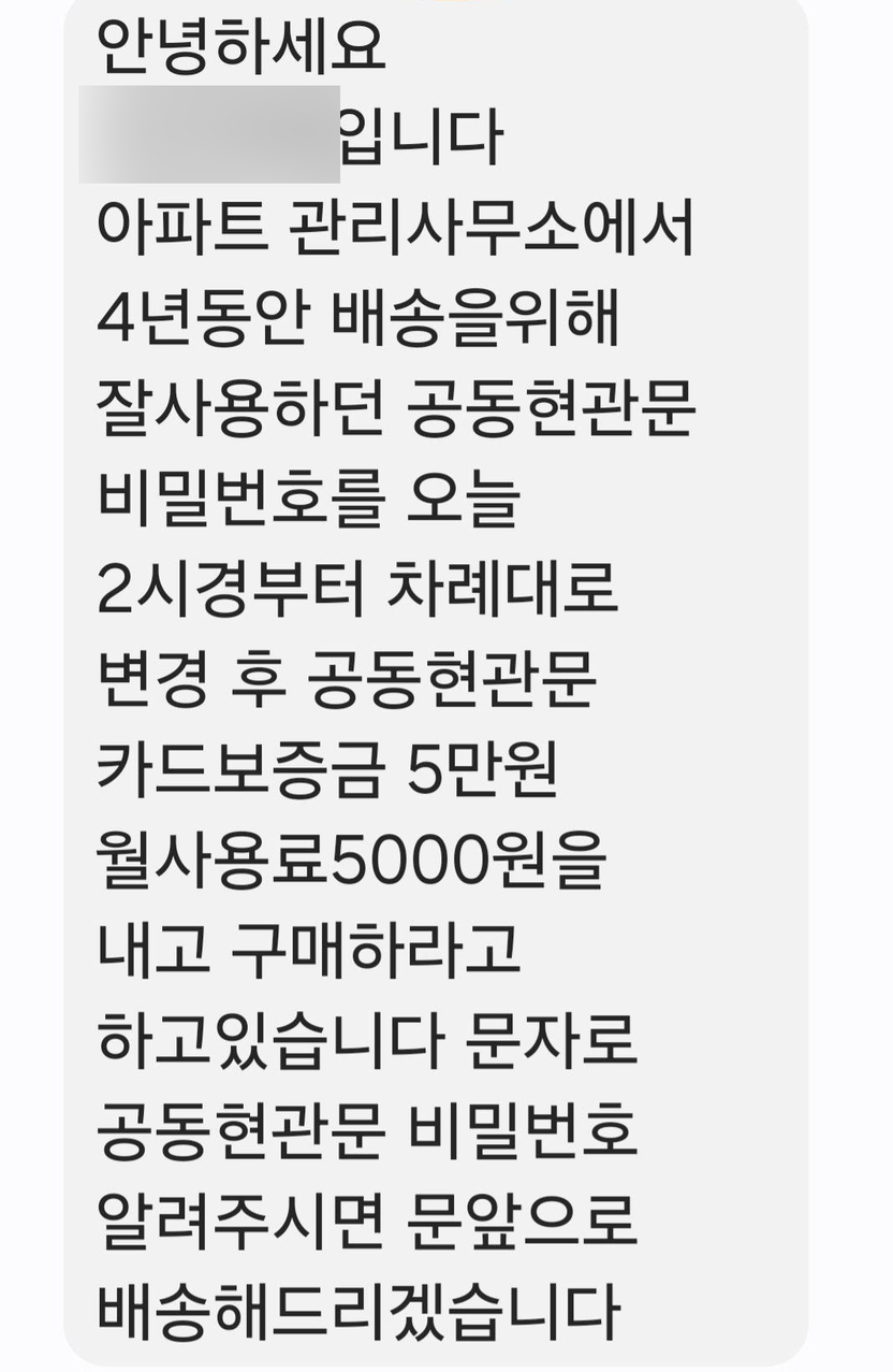 "월 5000원" 택배기사 발목 잡는 순천 아파트 '통행세', 안 내도 됩니다 기사 관련이미지