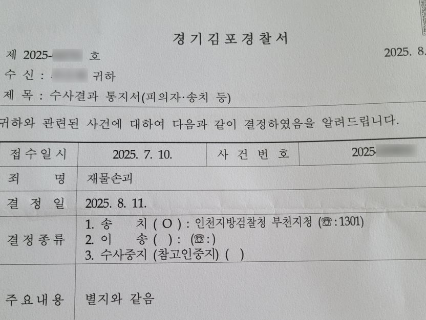 "아기 손 베일까봐" 뗀 승강기 벽보, 평범한 엄마를 피의자로 만들었다 기사 관련이미지