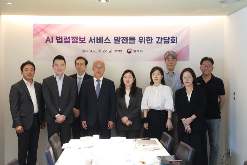 법제처, AI 법령정보에 '신뢰성' 입힌다… 민간 기업과 맞손 기사 관련이미지