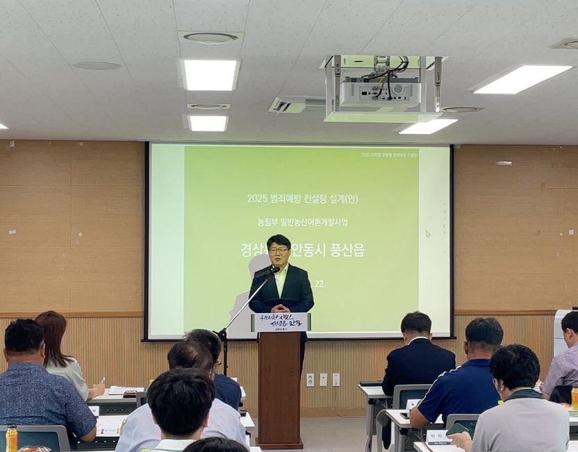 법무부-안동시, 주민 참여 기반 '범죄예방 환경개선 사업' 추진 기사 관련이미지