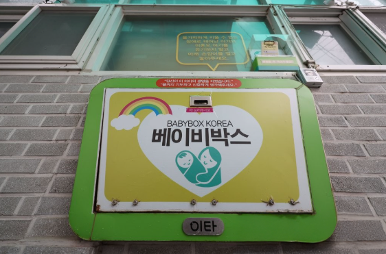 갓 태어난 아들 베이비박스에…10년 만에 붙잡힌 엄마, 법원은 보듬었다 기사 관련이미지