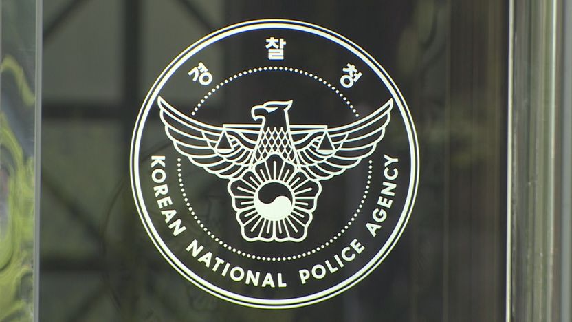 경찰청, AI 범죄 막는다…26개국 사이버 전문가 서울 집결 기사 관련이미지