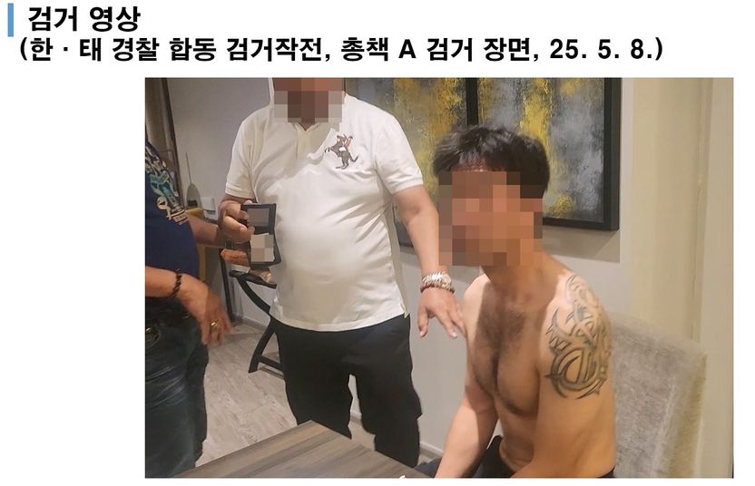 'BTS 정국도 당했다' 640억 해킹 조직 검거 피해금 환수 가능성 기사 관련이미지